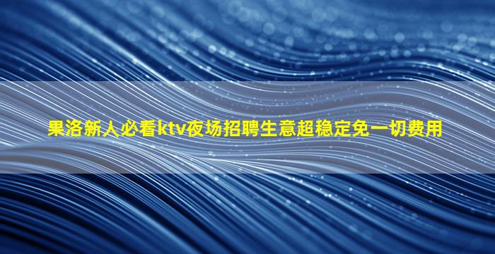 北京酒吧招聘